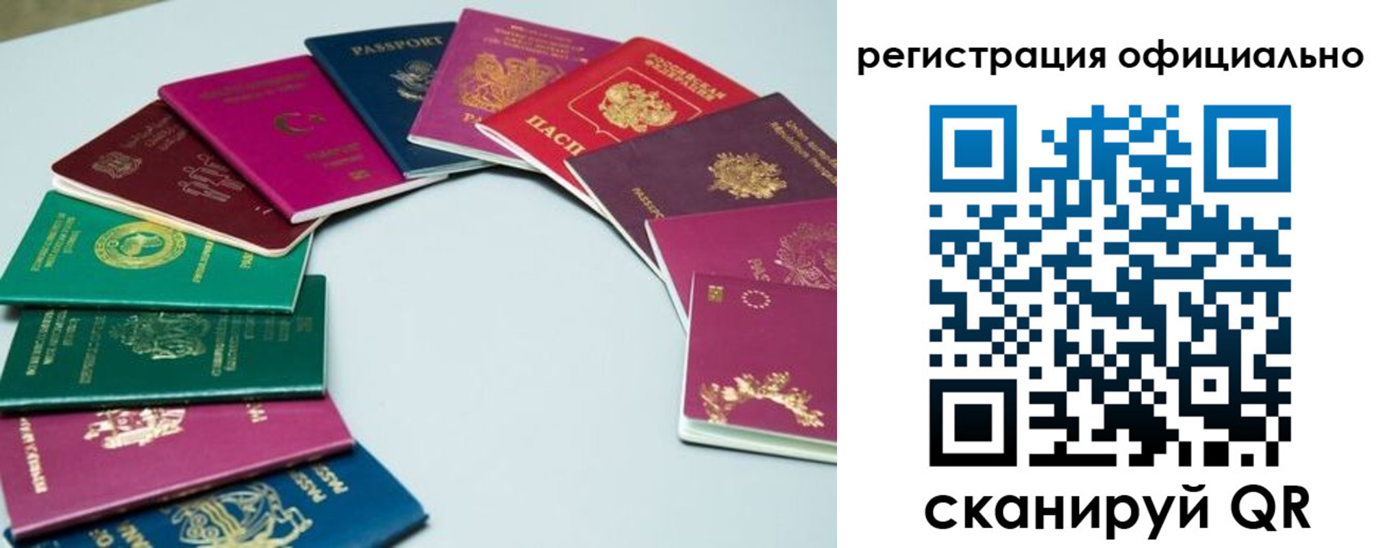 регистрация в Тихорецке