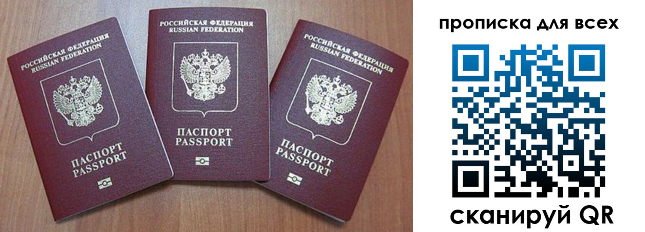 временная регистрация в квартире в Тихорецке
