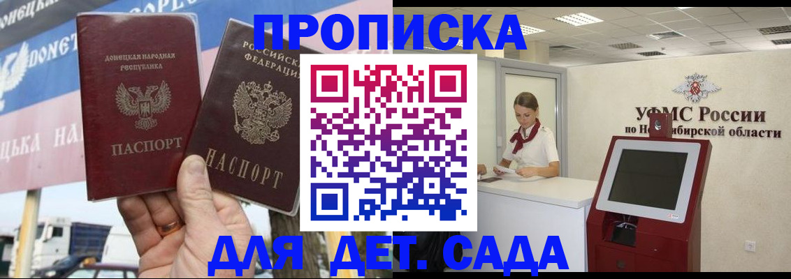 временная регистрация поиск в Тихорецке